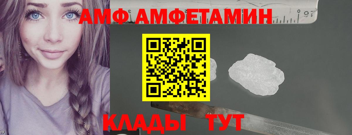 Амфетамин 97% Благовещенск