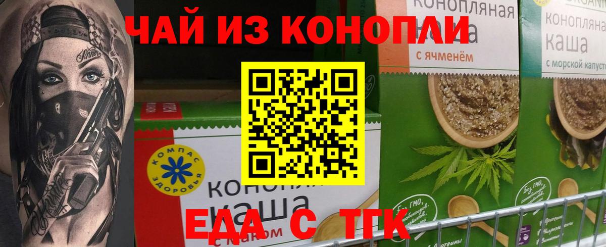 Canna-Cookies конопля  Вход с VPN  Благовещенск 