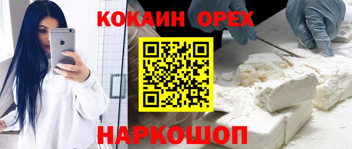 COCAIN 99%  Кокаин  Благовещенск  купить  сайты  Cocaine 99%  Вход с VPN 