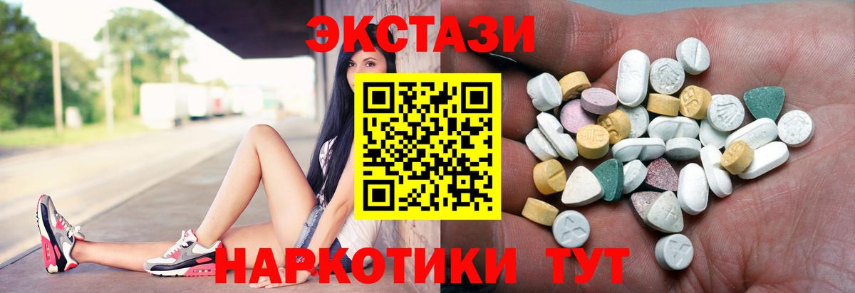 Ecstasy таблы Благовещенск