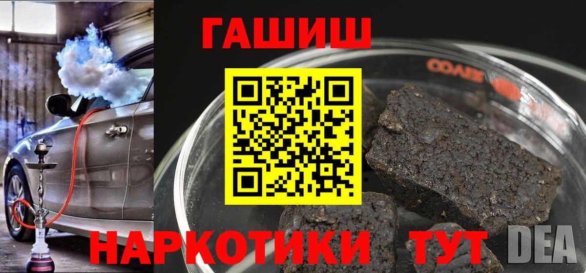 Гашиш Изолятор Благовещенск