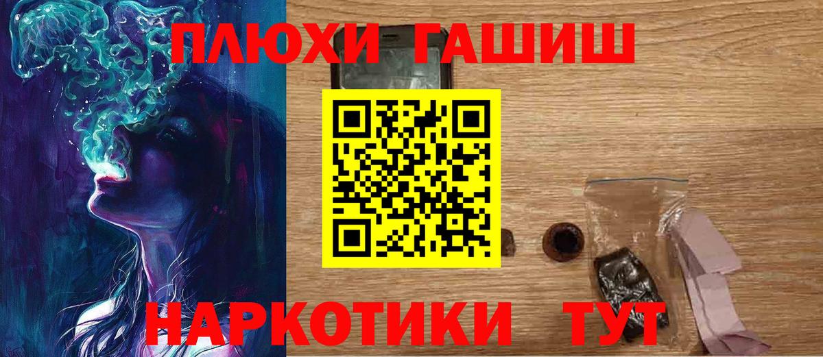 Благовещенск  Гашиш AMNESIA HAZE  Вход с VPN  ГАШ  ГАШ убойный 