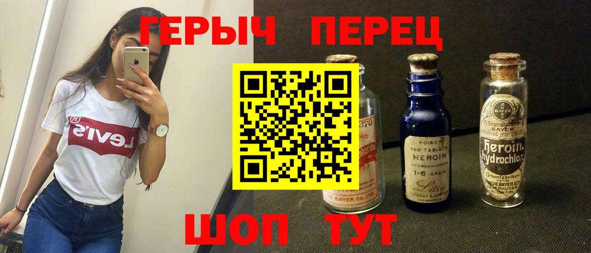 Благовещенск  ГЕРОИН  Вход с VPN  ГЕРОИН Heroin 