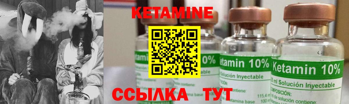 Благовещенск  Кетамин VHQ  Вход с VPN 