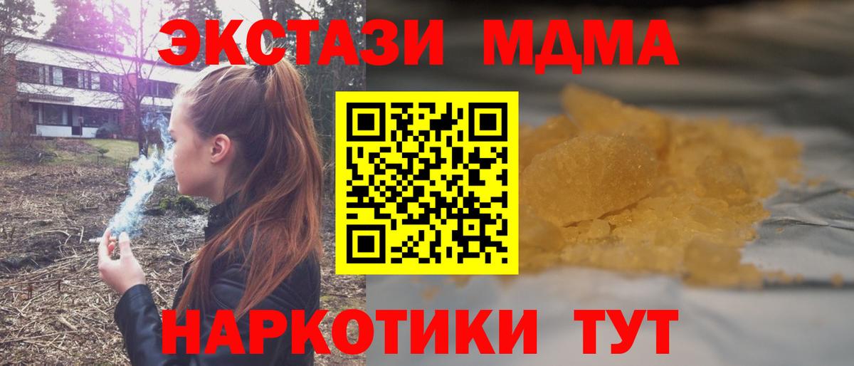 МДМА VHQ  MDMA кристаллы  MDMA  Вход с VPN  Благовещенск 
