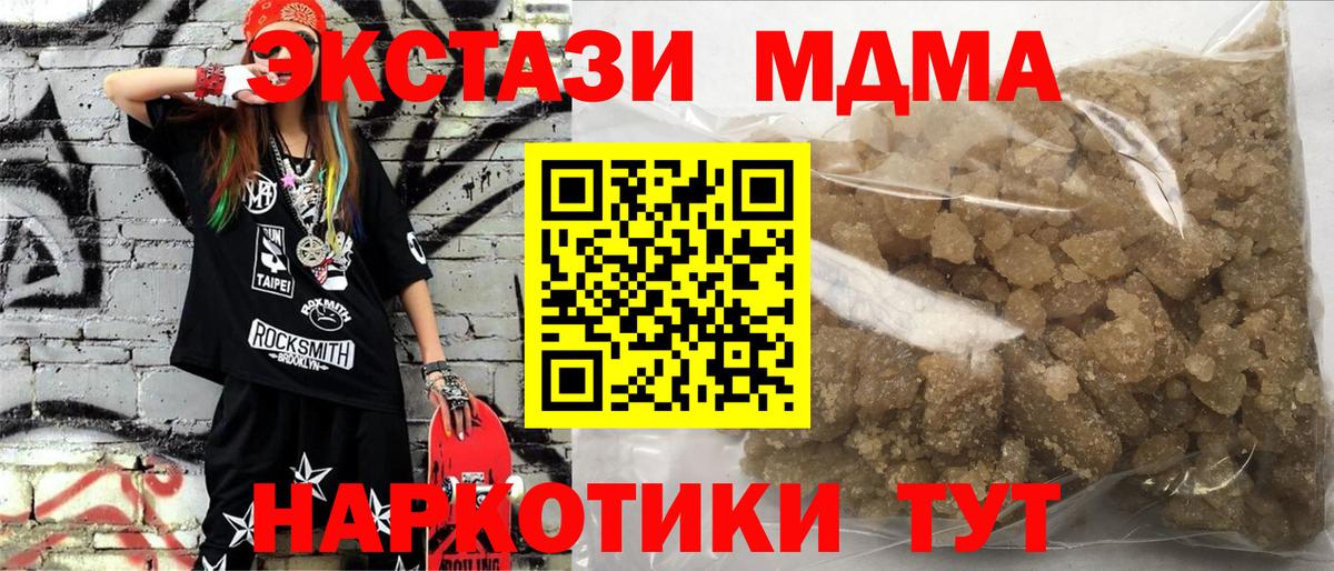 МДМА молли Благовещенск