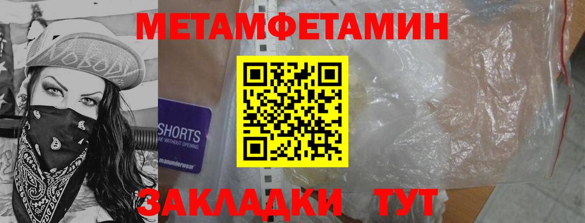 МЕТАМФЕТАМИН витя Благовещенск