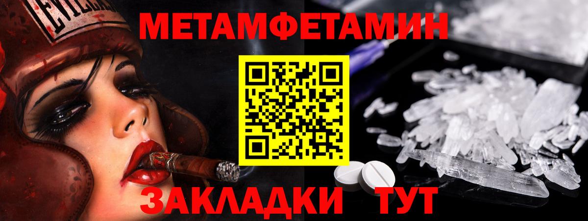 МЕТАМФЕТАМИН Декстрометамфетамин 99.9%  МЕТАМФЕТАМИН  Благовещенск  Вход с VPN 