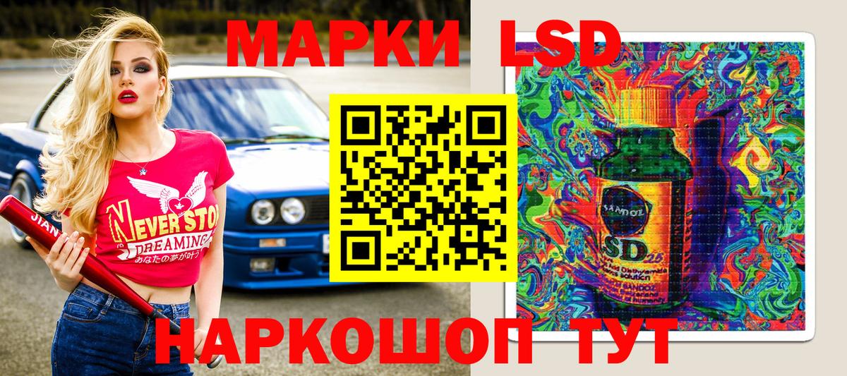 Марки 25I-NBOMe 1,8мг Благовещенск