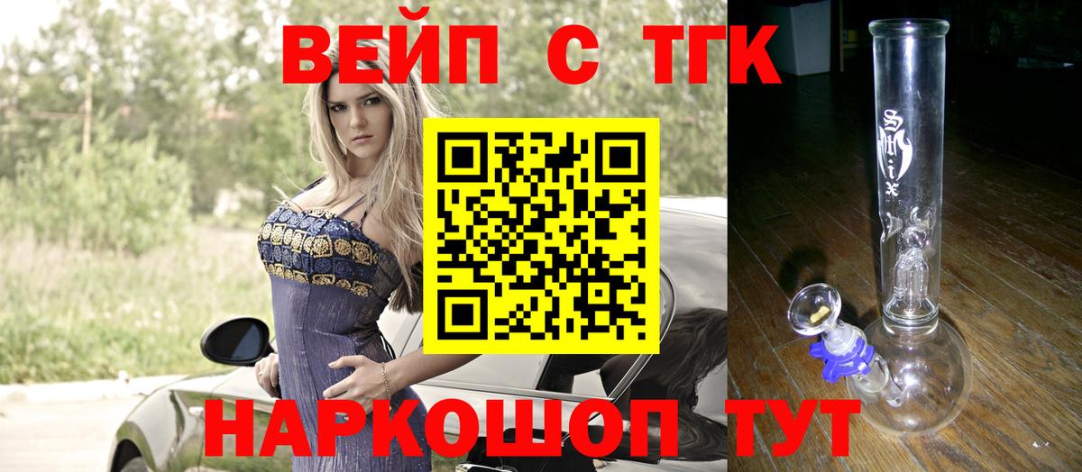 Благовещенск  ТГК THC oil  Вход с VPN 