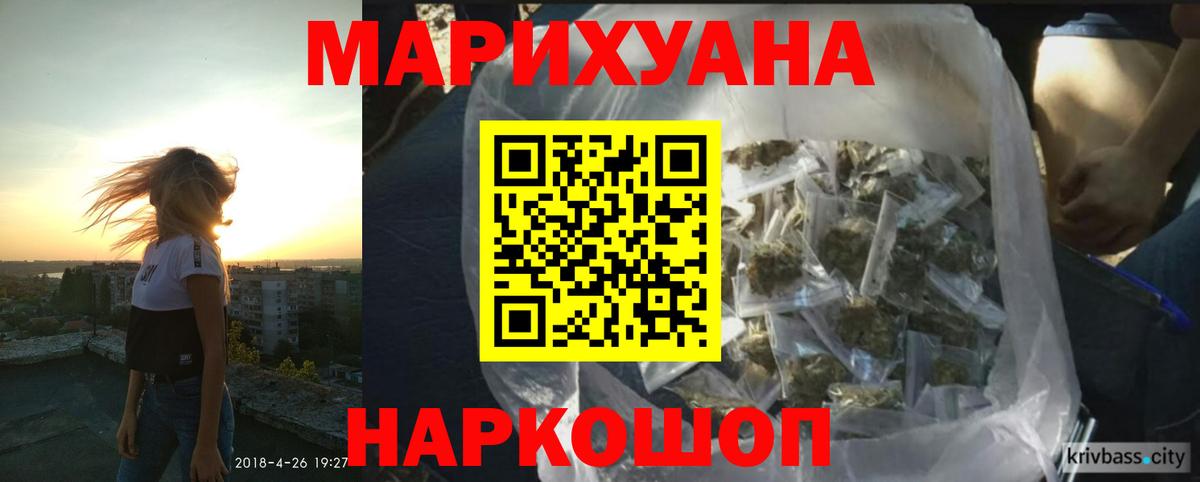 Шишки марихуана LSD WEED Благовещенск